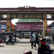 南陽(yáng)市場(chǎng) (2)