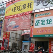 岳陽(yáng)花板橋市場(chǎng) (11)