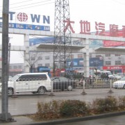 安徽省合肥市國(guó)際汽摩配市場(chǎng) (6)