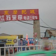 襄樊王寨（龍仁翔）市場(chǎng) (8)