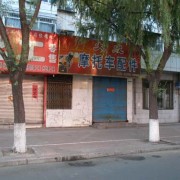 牡丹江西三條路摩配市場(chǎng) (7)