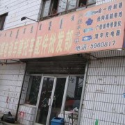 呼和浩特摩配市場(chǎng) (7)