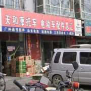 呼和浩特摩配市場(chǎng) (7)