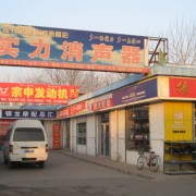 太原新港輝摩配市場(chǎng) (9)