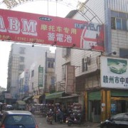 贛州贛南摩配市場(chǎng) (14)