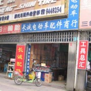 贛州贛南摩配市場(chǎng) (15)