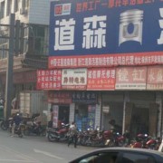 株洲中南摩配市場 (6)