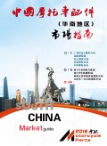 2017年華南地區(qū)市場指南 (330)