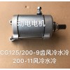 摩托車馬達(dá)