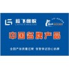 藍飛橡膠-麒麟獸輪胎（內(nèi)外胎全系列產(chǎn)品）
