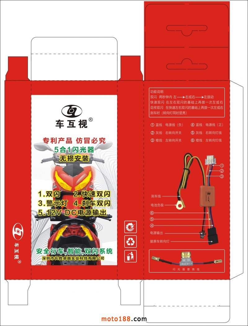 雙閃開(kāi)關(guān)1