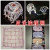 專(zhuān)業(yè)生產(chǎn)汽車(chē)車(chē)頂框行李網(wǎng)，摩托車(chē)頭盔網(wǎng)油箱網(wǎng)，高級(jí)反光網(wǎng)等