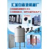 專業(yè)生產(chǎn)自補液溶膠機、自補液專用灌裝機、自補液生產(chǎn)線