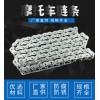 恒力公司主要生產(chǎn)加工摩托車、電動(dòng)車鏈條