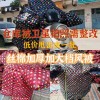 專業生產擋風被、護手、護膝、適合各種車型的萬能座皮等等