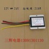 三輪四輪車DC--DC轉(zhuǎn)換器，充電機(jī)等。
