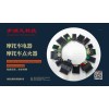 專業(yè)生產(chǎn)摩托車(chē)電器