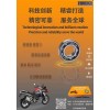 摩托二、三輪車軸承，電動二、三輪車軸承，及方向壓力軸承