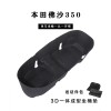 一體成型毛氈坐桶內襯，尾箱內襯，皮革款內襯