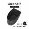 一體成型毛氈坐桶內襯，尾箱內襯，皮革款內襯