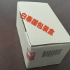 紙盒、紙箱