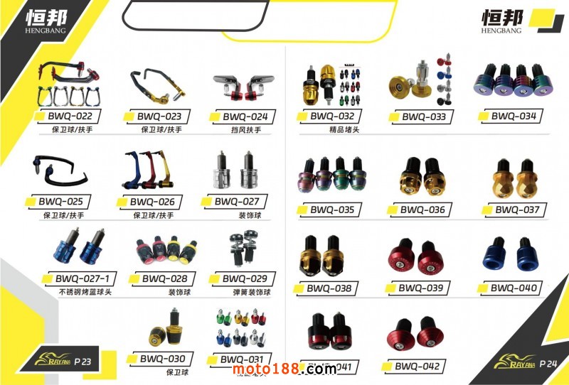 2025年恒邦目錄_18