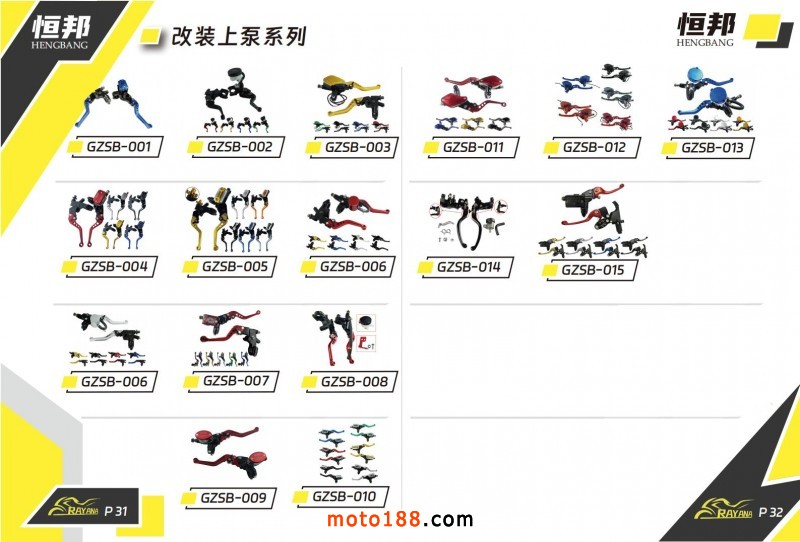 2025年恒邦目錄_23