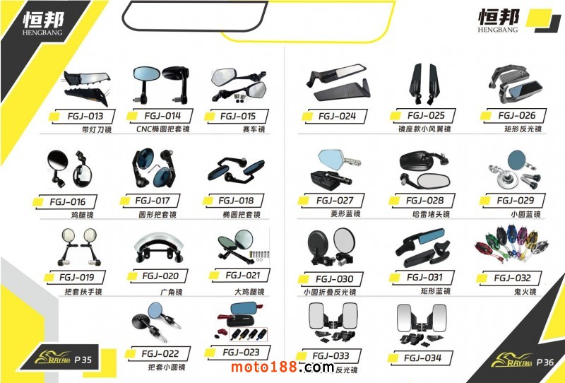 2025年恒邦目錄_26