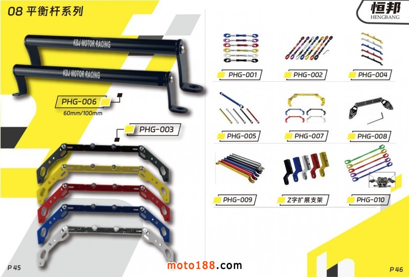 2025年恒邦目錄_35