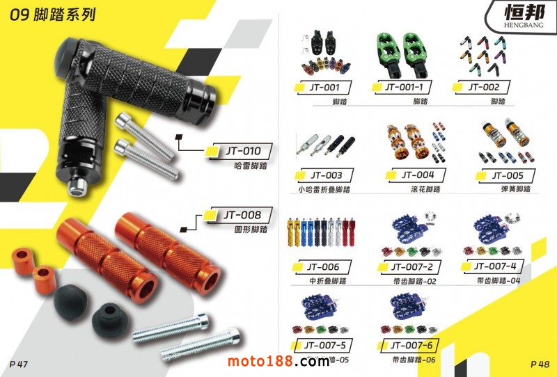 2025年恒邦目錄_36