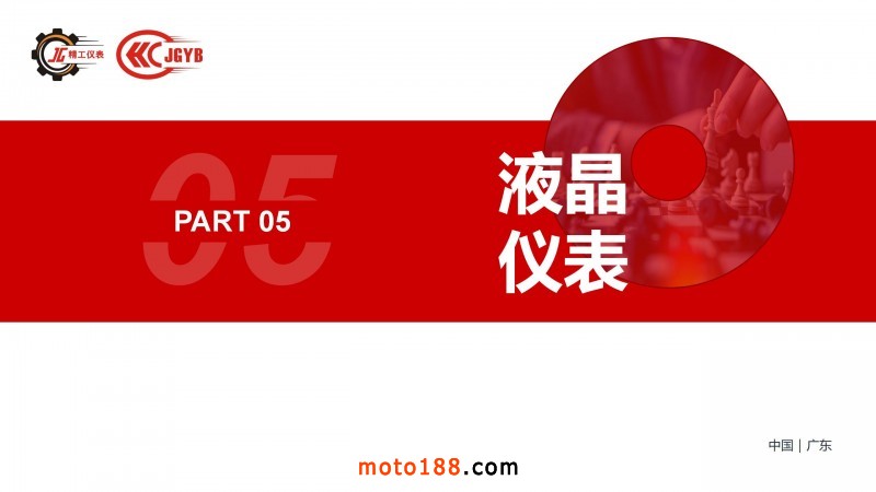 精工企業(yè)宣傳（電腦版，含視頻，不可改動(dòng)）_17