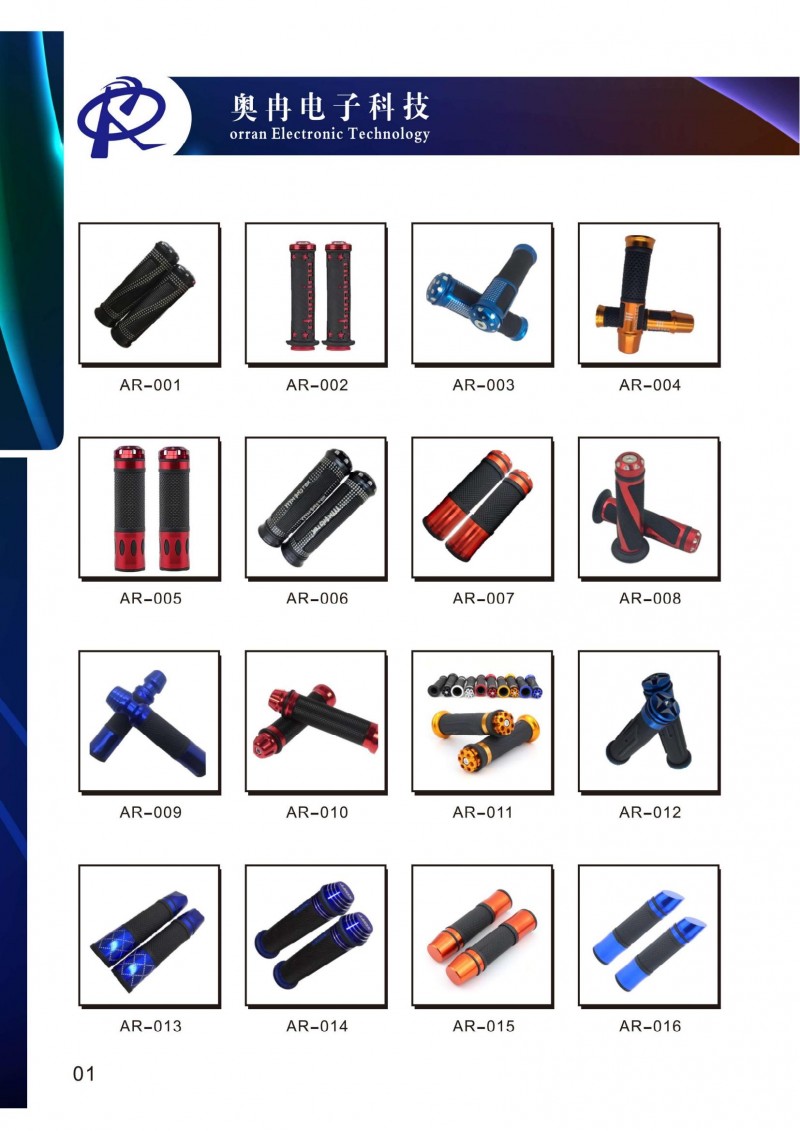 奧冉電子產(chǎn)品冊2507壓縮版單面1_07