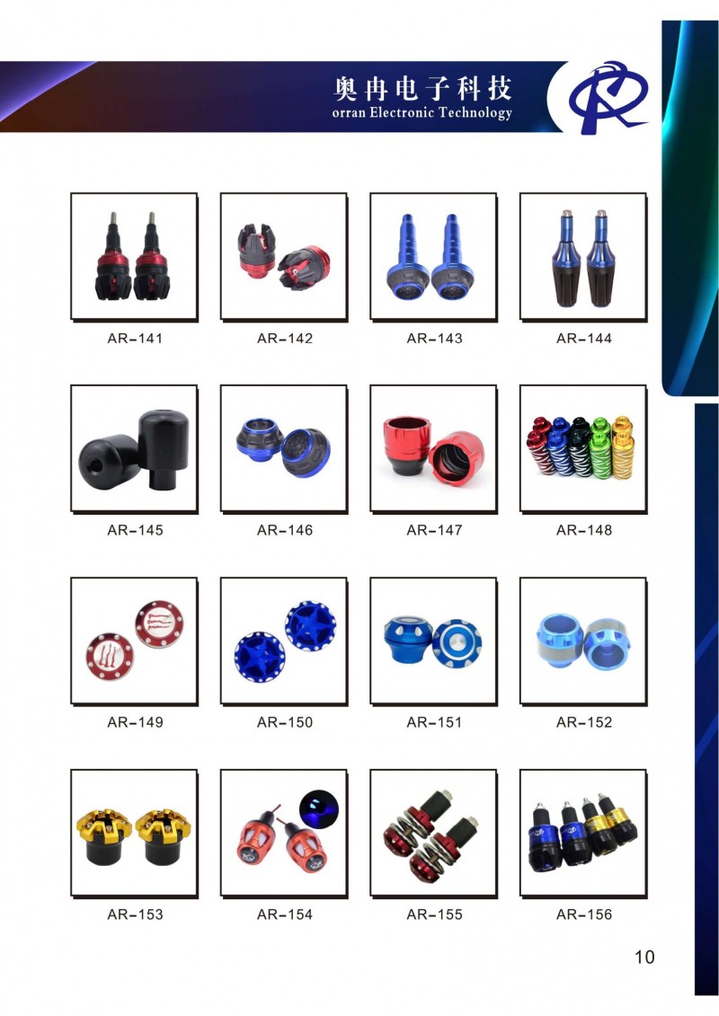 奧冉電子產(chǎn)品冊2507壓縮版單面1_16