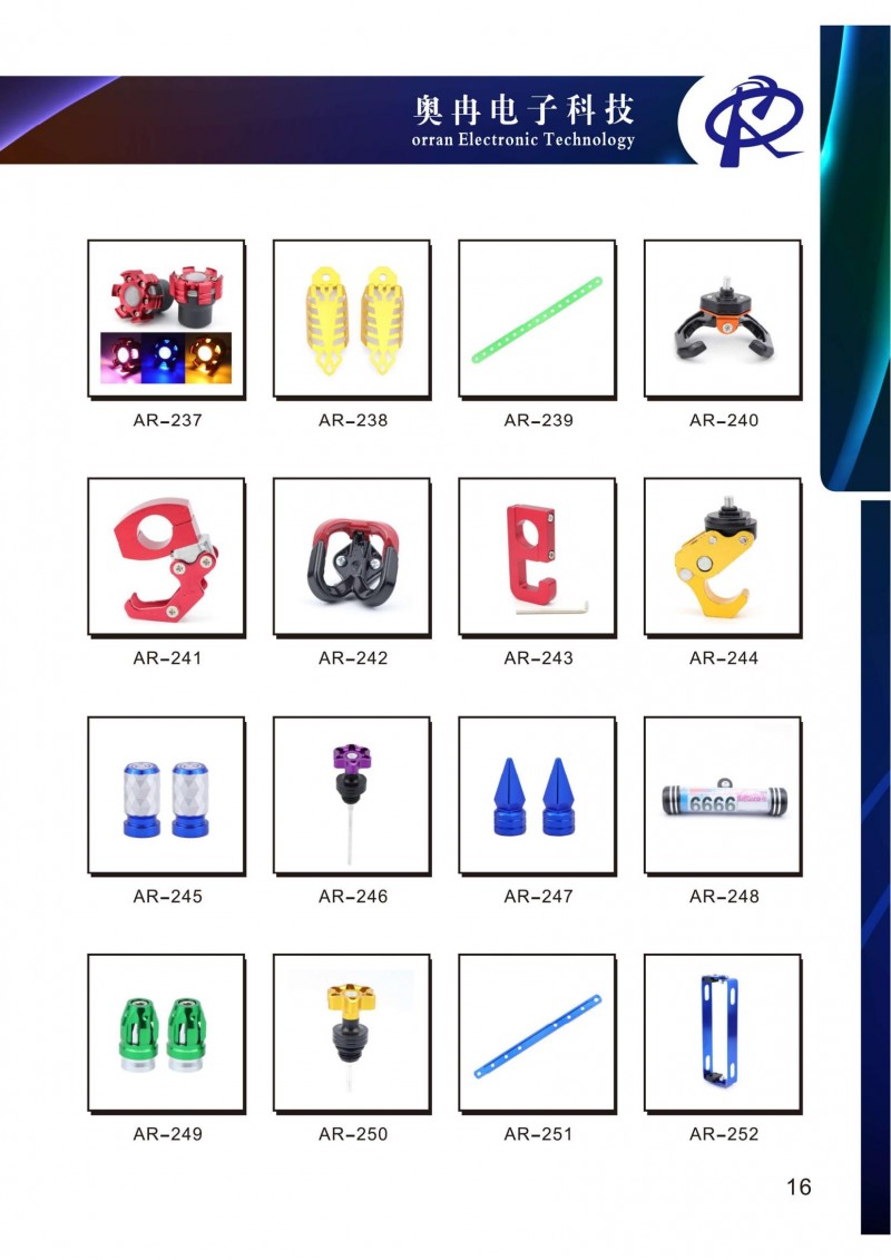 奧冉電子產(chǎn)品冊2507壓縮版單面1_22