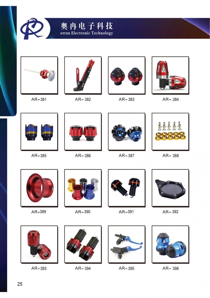 奧冉電子產(chǎn)品冊2507壓縮版單面1_31