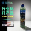 天魔裟輪胎自補液-無甲醛、無異味，不添加任何增稠劑