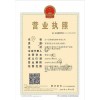 企業資質