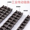 恒力鏈條—主要生產摩托車鏈條、三輪車鏈條，工業(yè)鏈條、農機鏈條